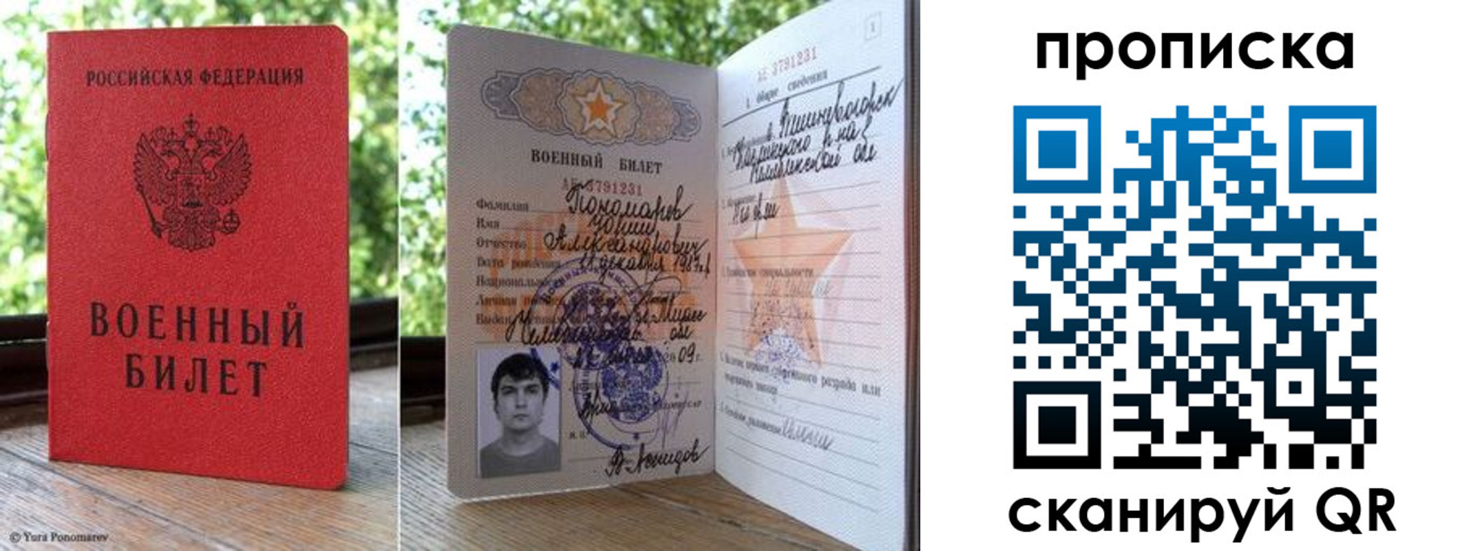 прописка паспорт в Сегеже