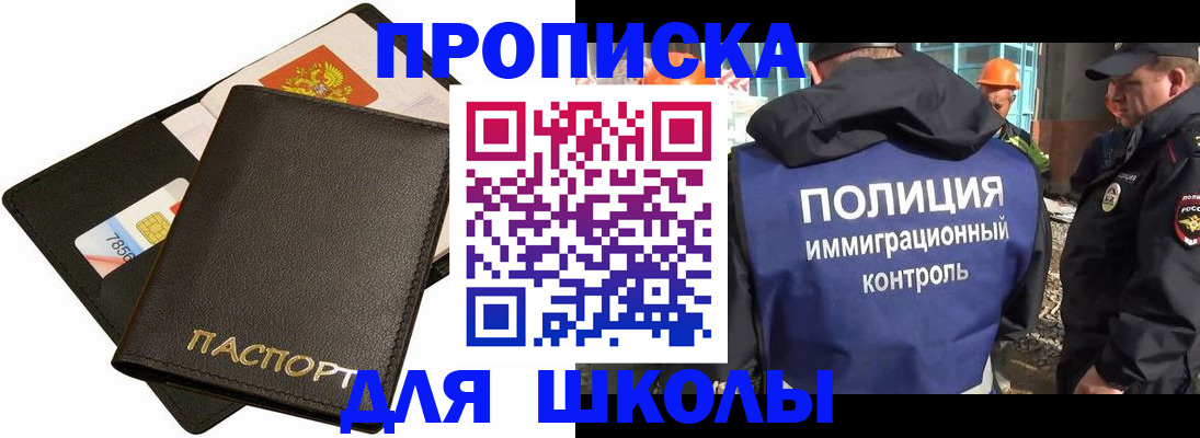 прописка для кредита в Сегеже