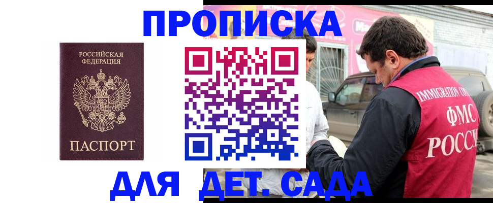 временная регистрация купить в Сегеже