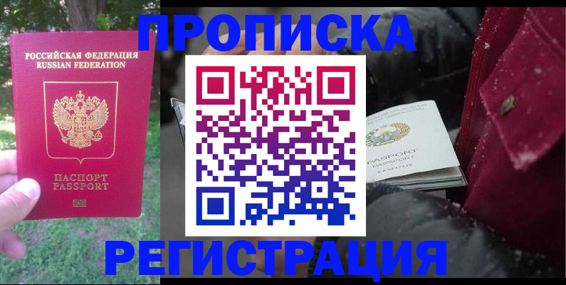 прописка для военкомата в Сегеже