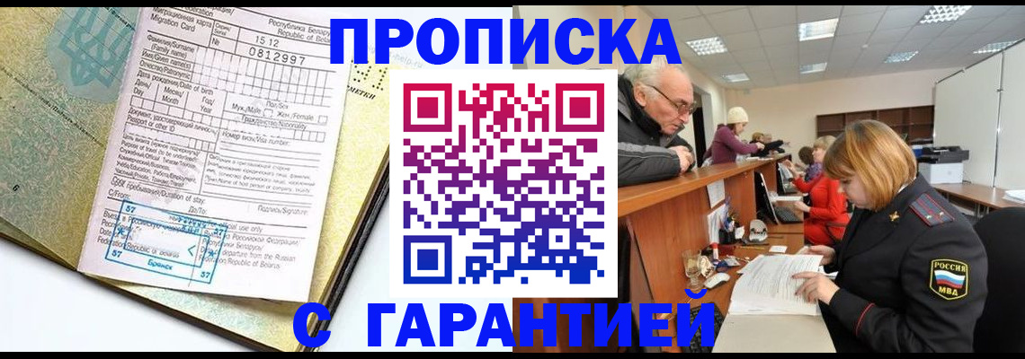 временная регистрация в Сегеже