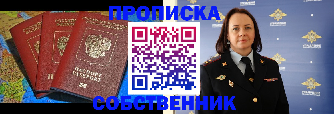 временная регистрация гарантия в Сегеже