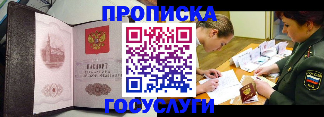 найти адрес прописки в Сегеже